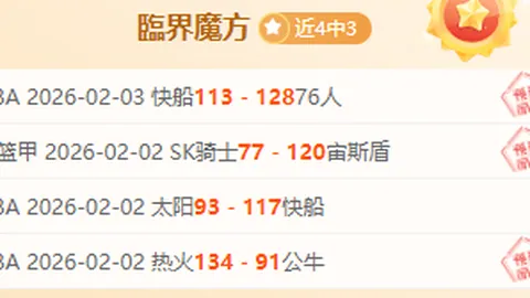 國足有望衝擊榜首，三戰必奪勝果。