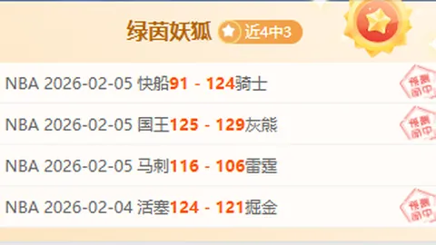 东部关键战：雄鹿对猛龙预测及质合分析